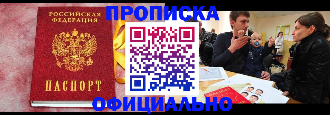 временная регистрация в Тетюшах