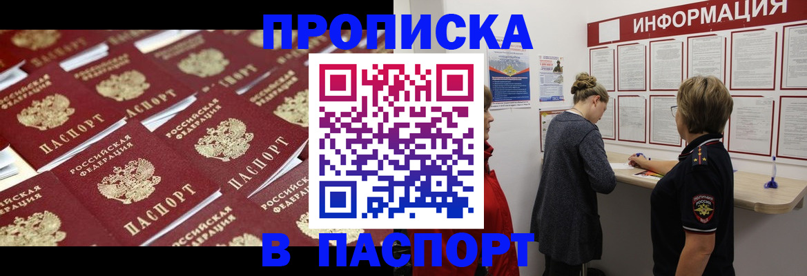 прописка для военкомата в Тетюшах