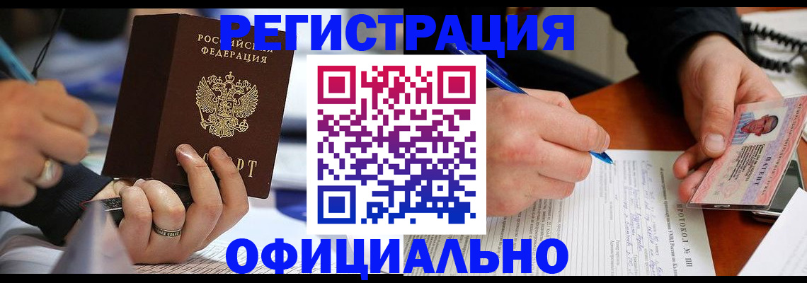 регистрация в Тетюшах